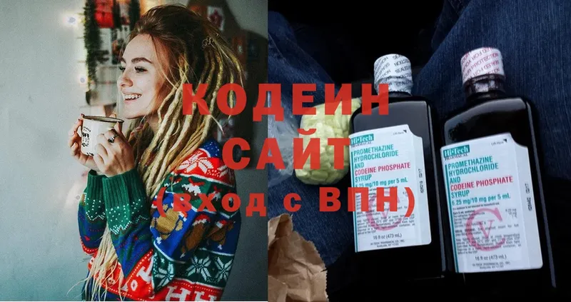 Кодеиновый сироп Lean напиток Lean (лин)  Терек 